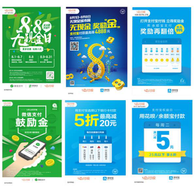 首展科技（付呗）“飓风计划第三期”再投千万广告业务，加速科技与市场融合