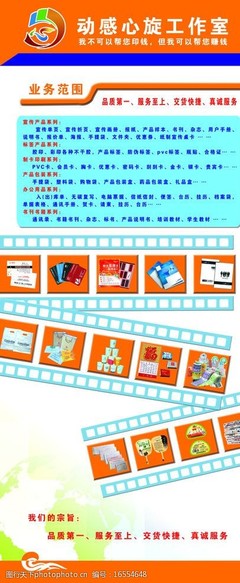 计算机软件技术开发与广告样品展示图片素材的创新融合